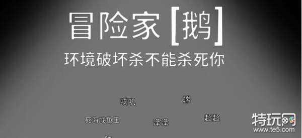 太空鹅鸭杀冒险家玩法攻略