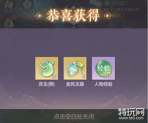 长安幻想老九变身怎么完成