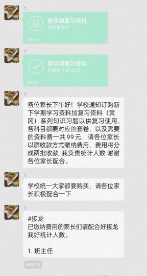 冒充老师诈骗学习资料费 合肥警方奔袭1500公里抓捕嫌犯