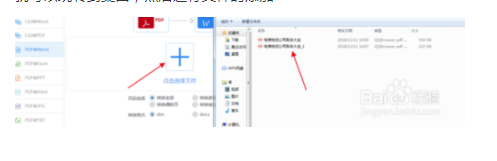 pdf转word后怎样编辑(pdf转word如何编辑内容)