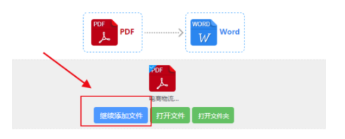 pdf转word后怎样编辑(pdf转word如何编辑内容)