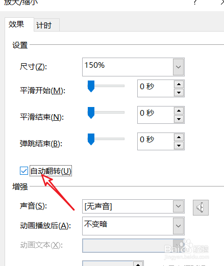 ppt怎么做弹幕动画(超炫ppt动画效果)