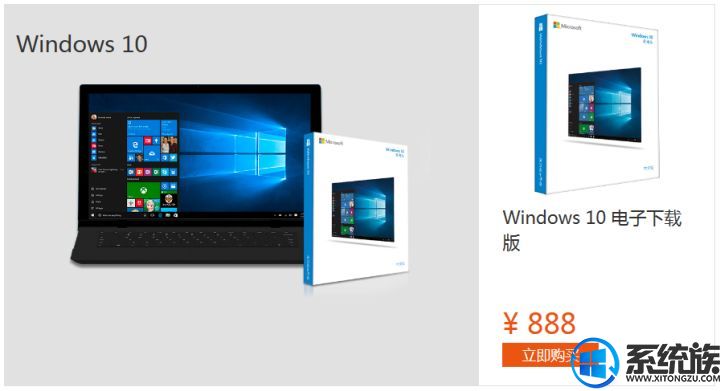 win10 正版最便宜(win10家庭版正版)