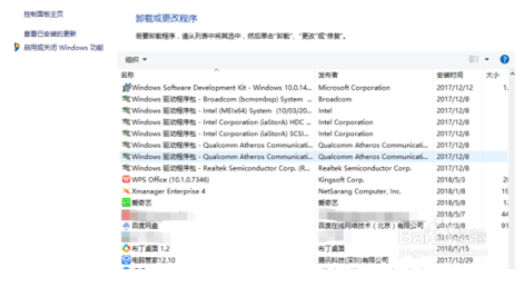 布丁桌面怎么卸载掉(布丁卸载不了)