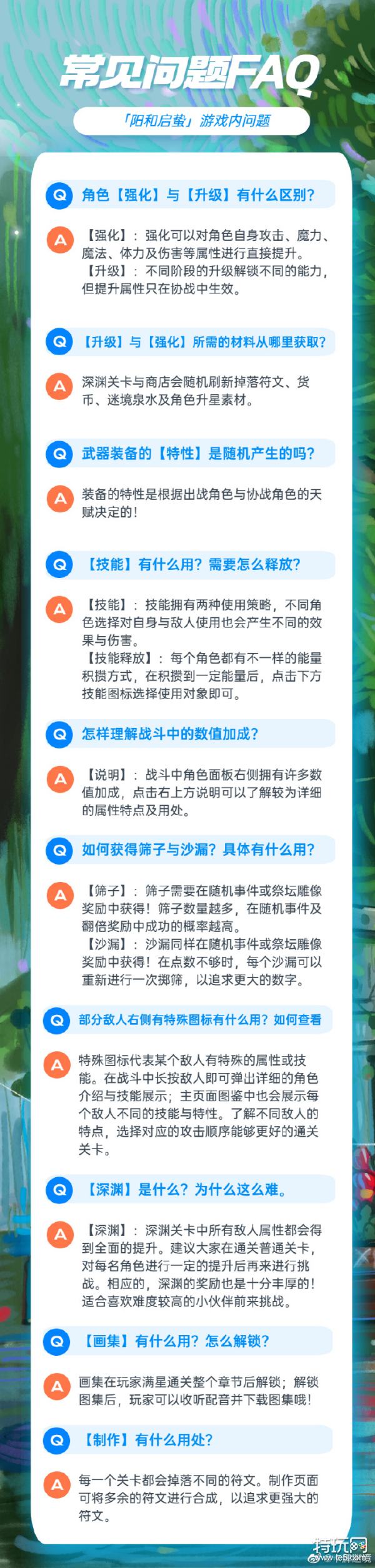 《卡牌迷境》阳和启蛰测试介绍 阳和启蛰测试信息一览