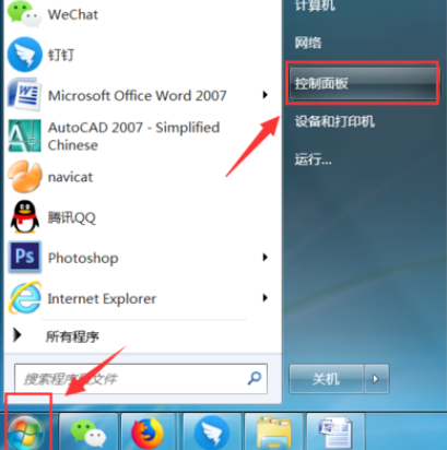 win7 iso镜像下载地址(win7官方原版iso镜像)