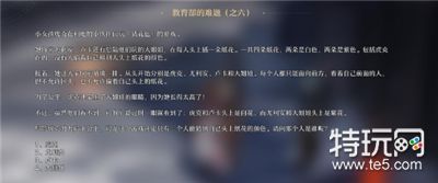 《崩坏星穹铁道》在科学的大门前答案