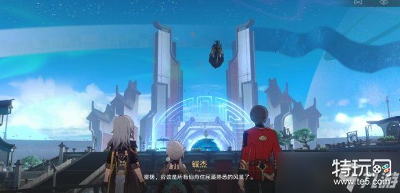 《崩坏星穹铁道》亦师亦友任务怎么完成 亦师亦友任务攻略