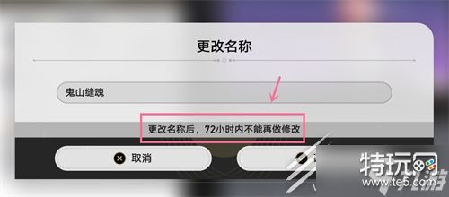 《崩坏星穹铁道》游戏ID怎么修改