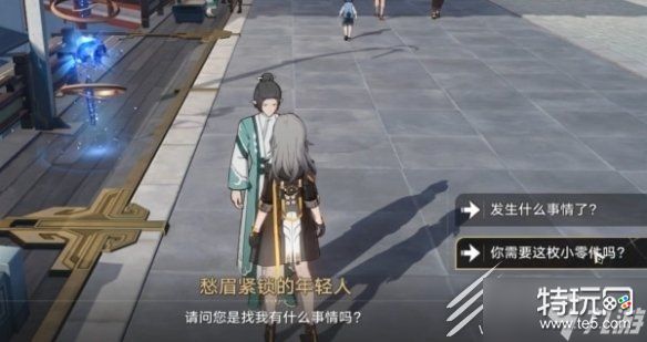 《崩坏星穹铁道》隐藏任务以物换物方法