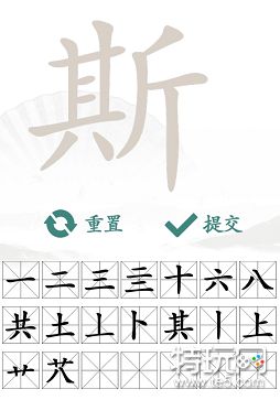 汉字找茬王斯找出21个字攻略