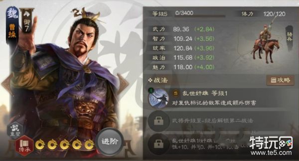 三国志战棋版核心武将排名