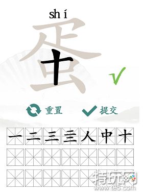 汉字找茬王蛋找出21个字攻略