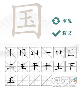 汉字找茬王国找出20个字攻略