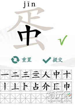 汉字找茬王蛋找出21个字攻略