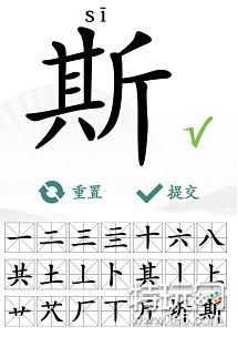 汉字找茬王斯找出21个字攻略