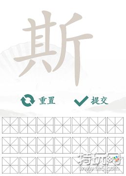 汉字找茬王斯找出21个字攻略