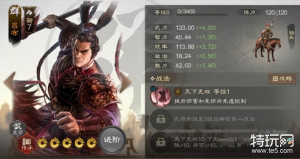 三国志战棋版核心武将排名