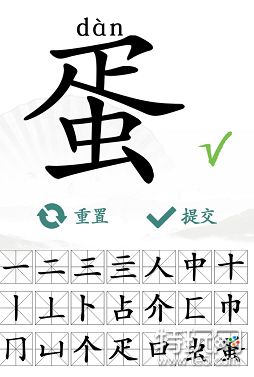 汉字找茬王蛋找出21个字攻略