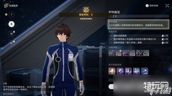 《崩坏星穹铁道》猎星游戏封锁扇区满星攻略