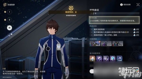 《崩坏星穹铁道》猎星游戏封锁扇区满星攻略