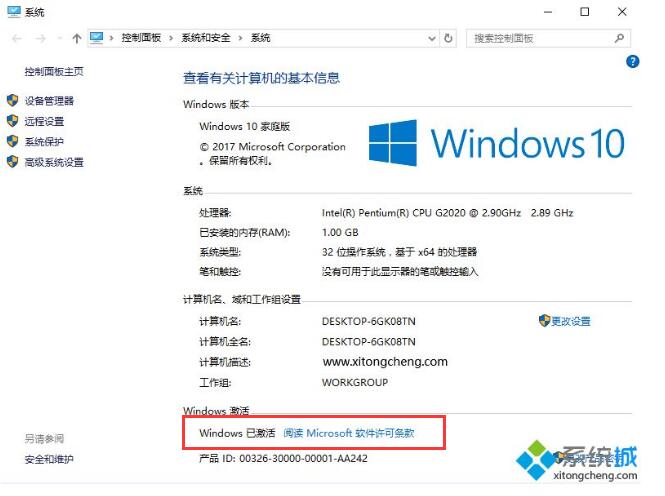 win10家庭中文版激活密钥(win10家庭版怎么激活)