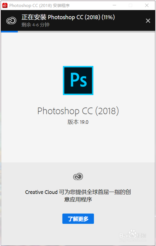 photoshop cc 2019中文破解版(小鹅通视频下载破解教程)