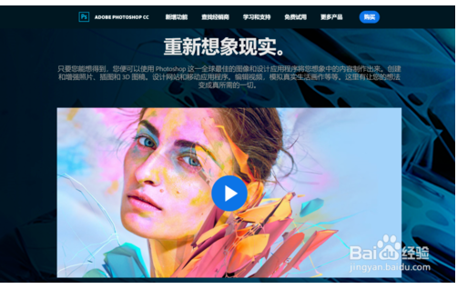 photoshop cc 2019中文破解版(小鹅通视频下载破解教程)