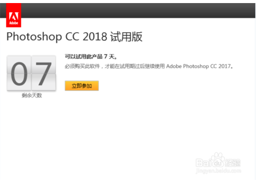 photoshop cc 2019中文破解版(小鹅通视频下载破解教程)