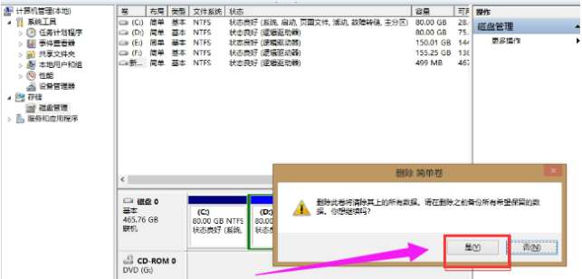 怎么合并磁盘win10(win10系统怎么合并磁盘分区)