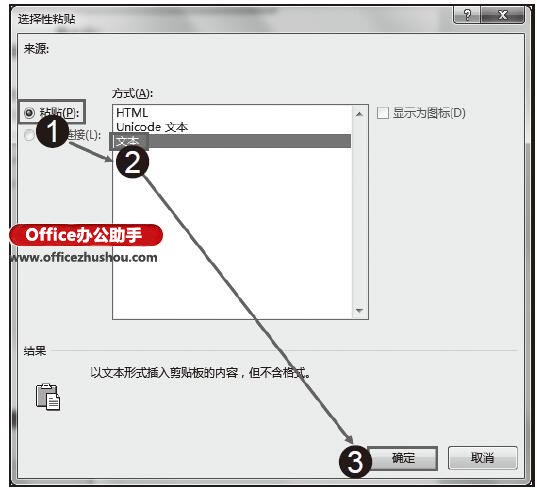 wps选择性粘贴没有选项怎么办(excel选择性粘贴快捷键)