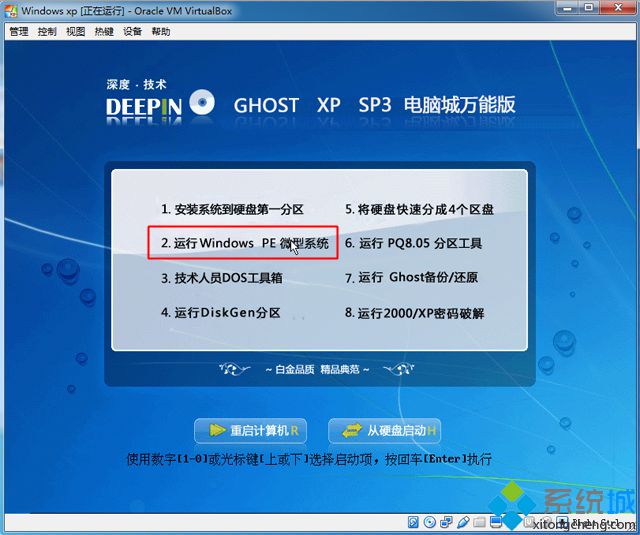 VirtualBox虚拟机安装ghost xp系统的教程