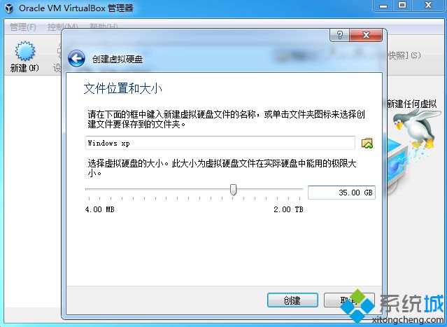 VirtualBox虚拟机安装ghost xp系统的教程