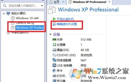 win7用虚拟机运行xp(虚拟机win7和xp系统怎么装一起)