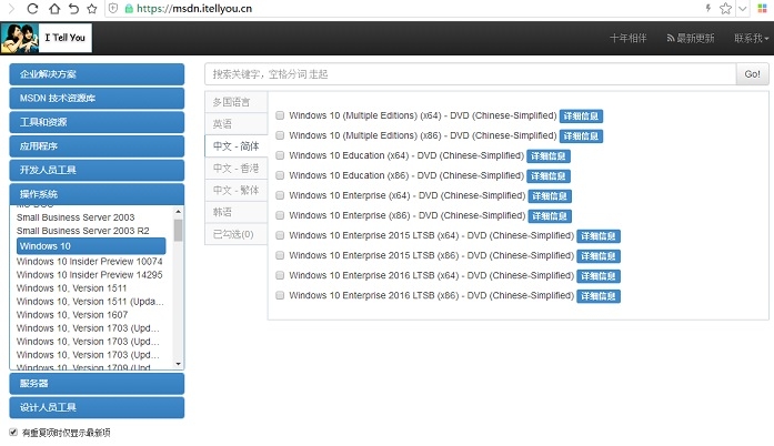 win10原版系统下载地址(win10正版系统官网下载地址)