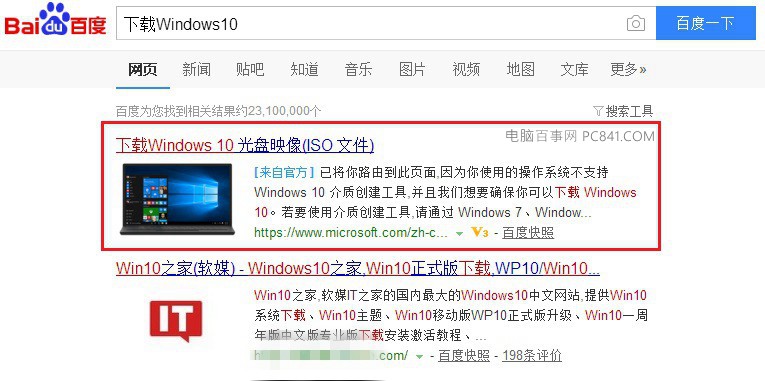 win10原版系统下载地址(win10正版系统官网下载地址)