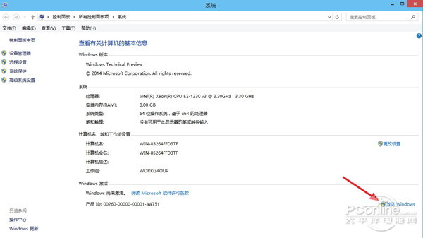 Win10系统下载64位_附Win10激活工具