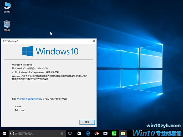 Win10系统下载64位_附Win10激活工具