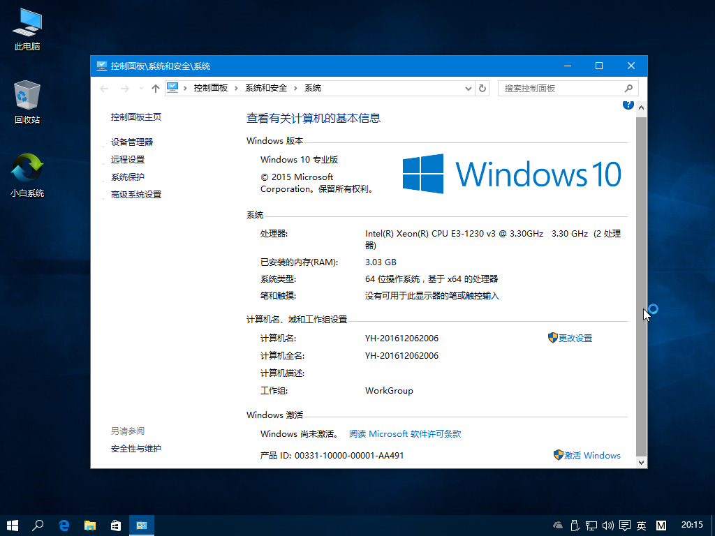 Windows10专业版推荐下载