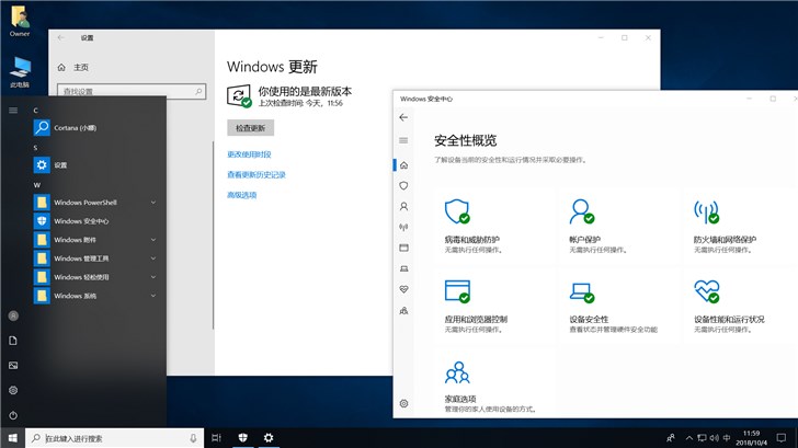 最新版Win10 1809专业版下载及安装，纯净版W10