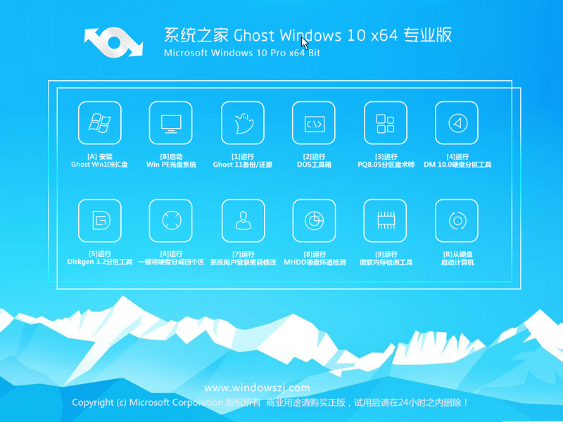 Windows10专业版推荐下载