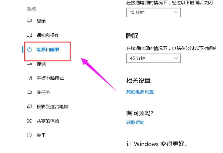 win10关闭快速启动的方法(win10关闭更新方法永久)