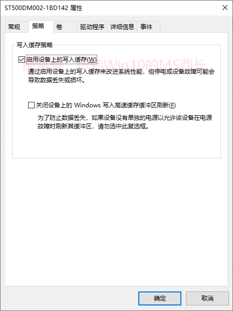 win10磁盘高速缓存策略无法更改(win10用内存充当磁盘缓存)