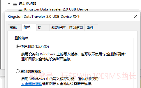 win10磁盘高速缓存策略无法更改(win10用内存充当磁盘缓存)