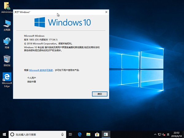 win10 64位纯净版(win10系统下载番茄)