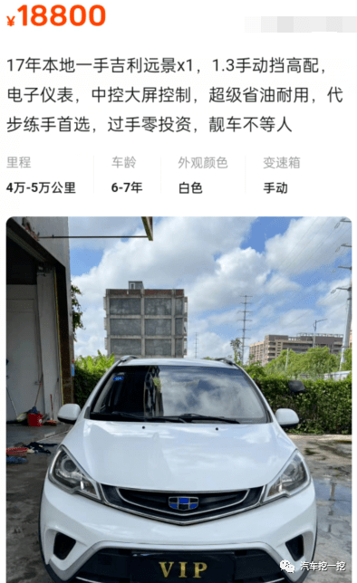 18800元入手的SUV，还配自动挡，油耗4.5升非常OK