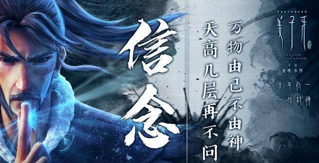 《姜子牙》首日票房破2亿，有希望超越《哪吒》50亿票房吗？