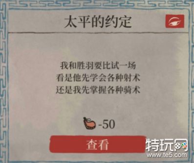 江南百景图十二学徒探险怎么做 任务完成攻略