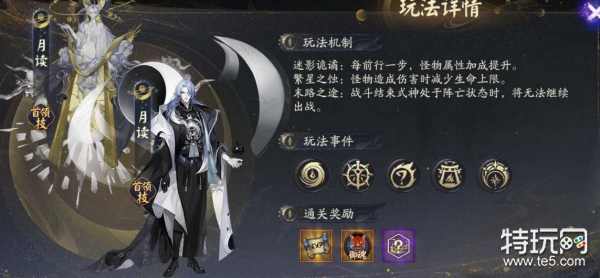 阴阳师2023神眷符咒多少抽必出 2023神眷符咒保底价格