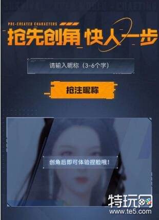 黎明觉醒生机如何预创角色 黎明觉醒生机预创角色方法